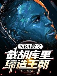 Godfather of the NBA: Cutting Curry and creating a dynasty