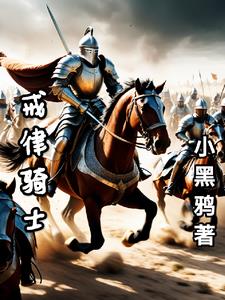 I was a knight in the Middle Ages