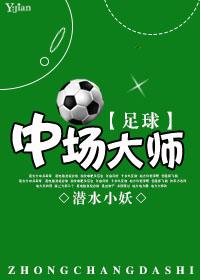 [Football] Midfielder