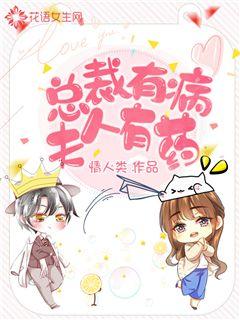 The president is sick and the wife has medicine
