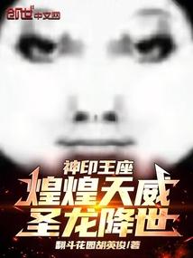 Throne of Gods: The mighty power of the heavens, the holy dragon descends upon the world!