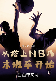Starting from the last bus in the NBA