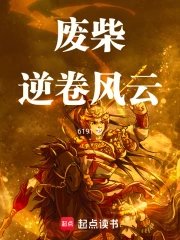 A Useless Person's Rise to Power