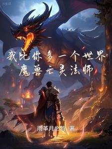 I have one more World of Warcraft Necromancer than you