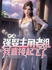 The game starts with the protagonist being forced to marry the protagonist's ancestor, and I