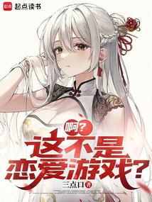 Ah? This isn't a love game?