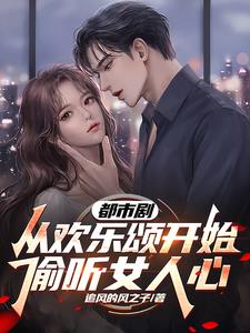 Urban drama: Starting from rejecting Fan Shengmei on a blind date