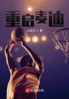 Reboot McGrady