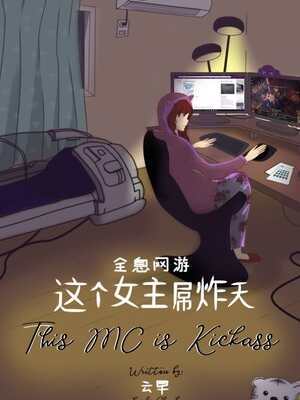 This MC Is Kickass