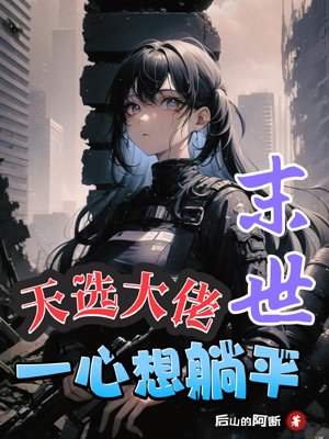 The chosen boss of the end times, just wants to lie down