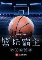 The Overlord of Basketball: 2K Possession